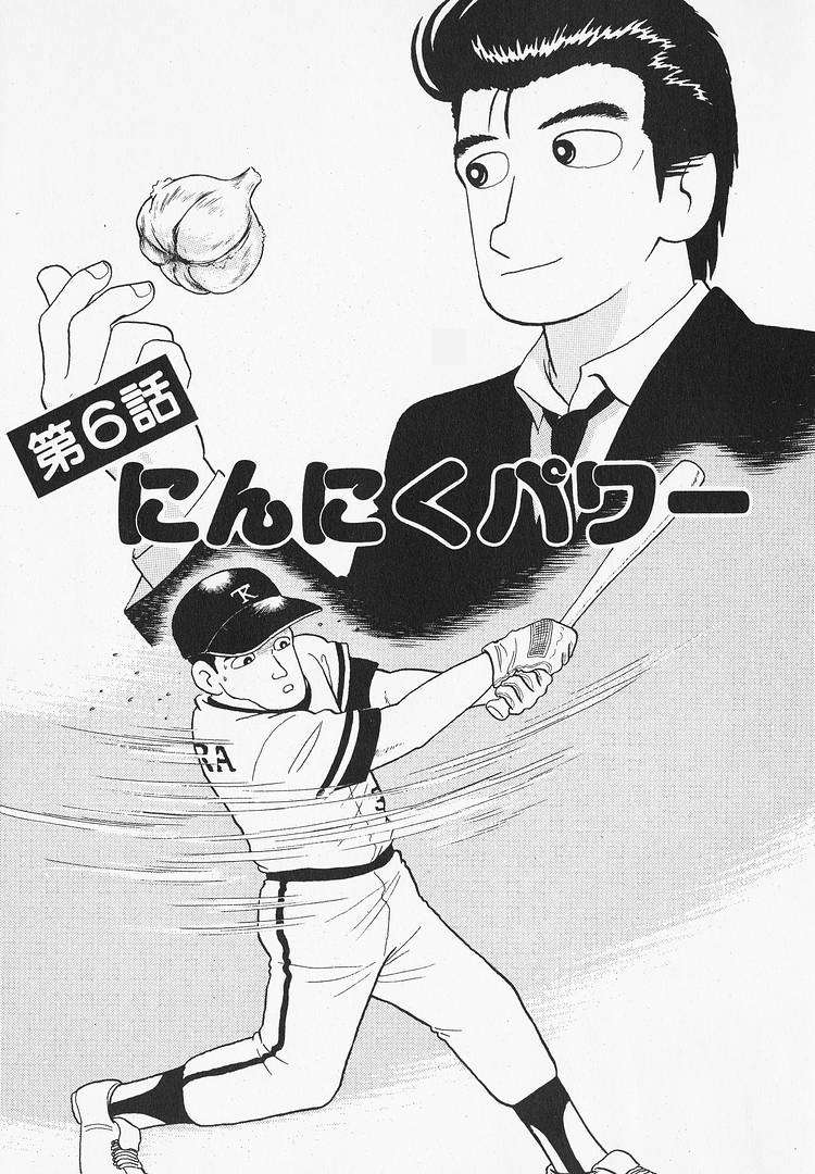 Read Oishinbo Manga Online