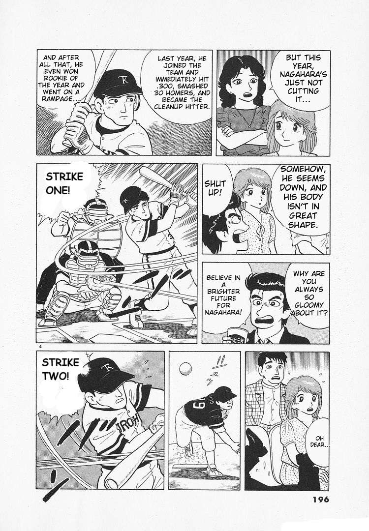 Read Oishinbo Manga Online