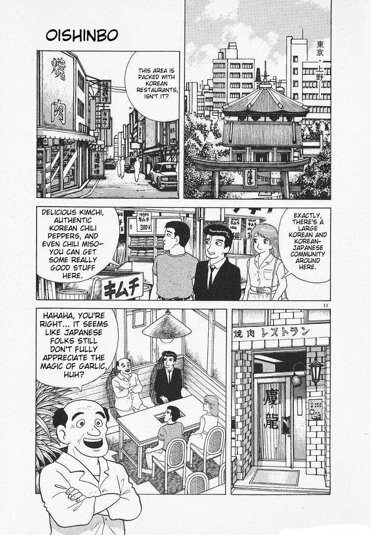 Read Oishinbo Manga Online