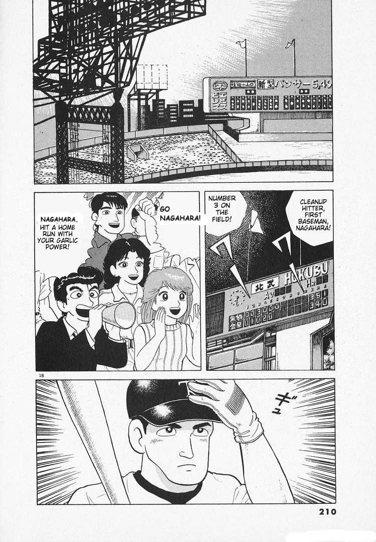 Read Oishinbo Manga Online