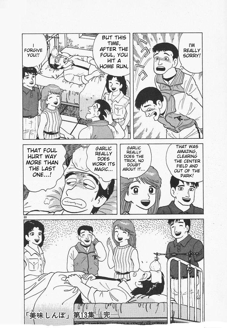 Read Oishinbo Manga Online