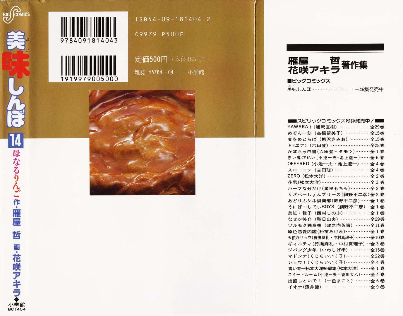 Read Oishinbo Manga Online