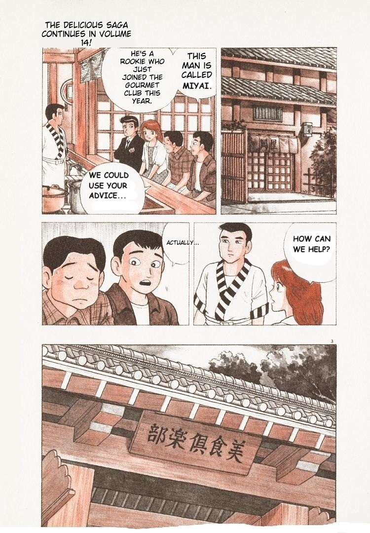 Read Oishinbo Manga Online