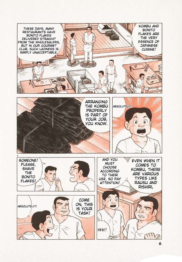 Read Oishinbo Manga Online
