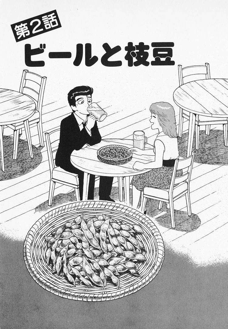 Read Oishinbo Manga Online