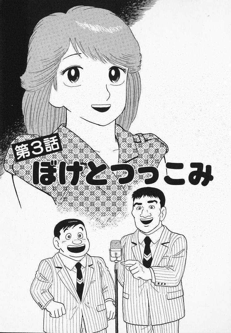 Read Oishinbo Manga Online