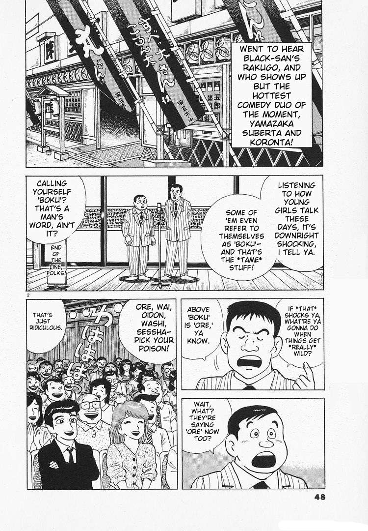 Read Oishinbo Manga Online