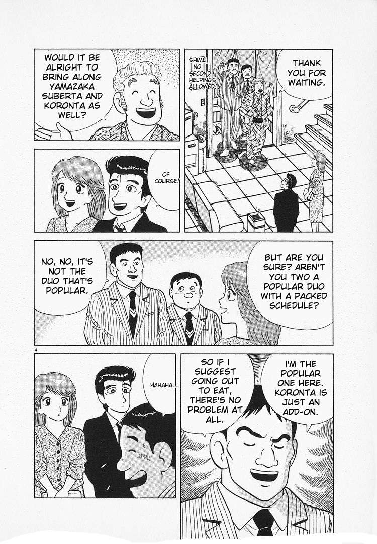 Read Oishinbo Manga Online