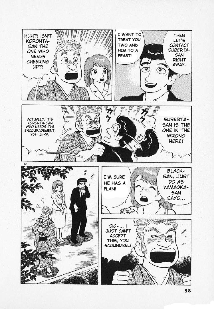 Read Oishinbo Manga Online
