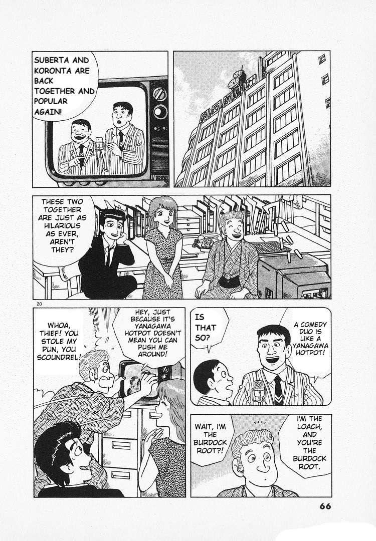 Read Oishinbo Manga Online