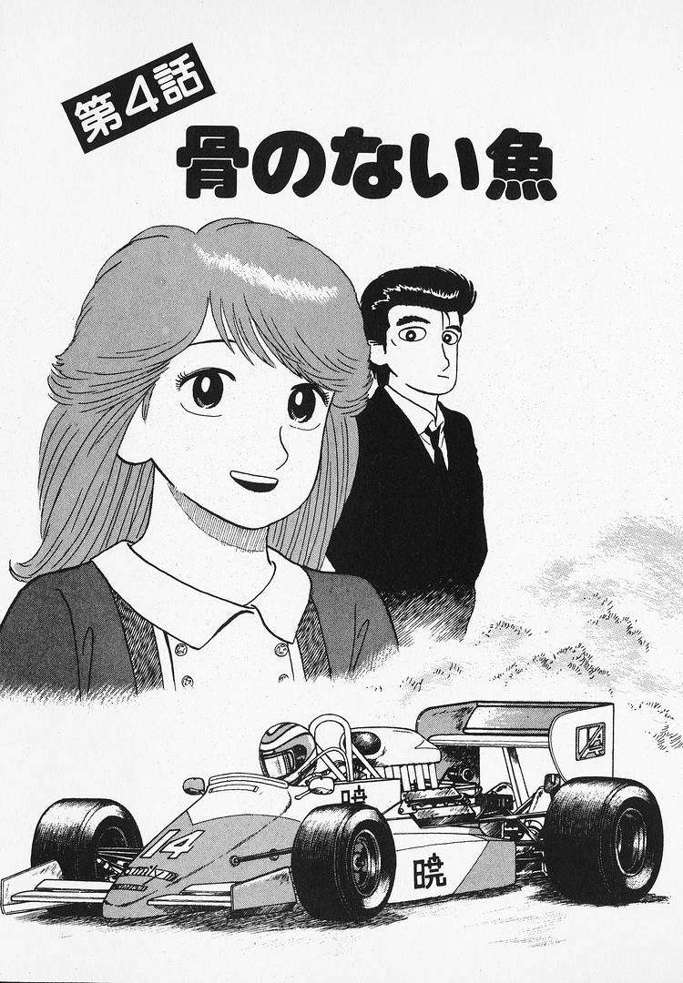 Read Oishinbo Manga Online