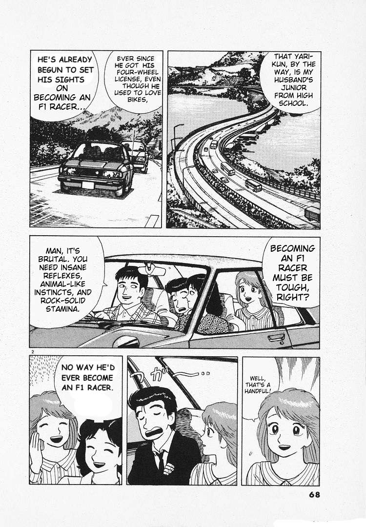 Read Oishinbo Manga Online