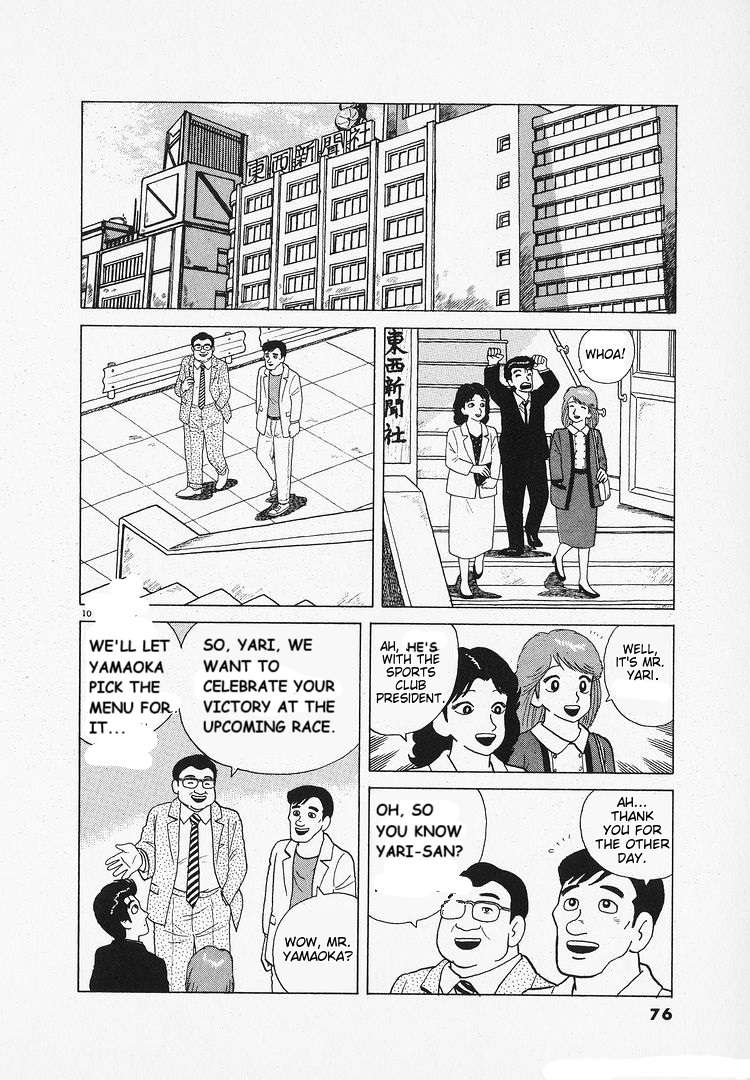 Read Oishinbo Manga Online