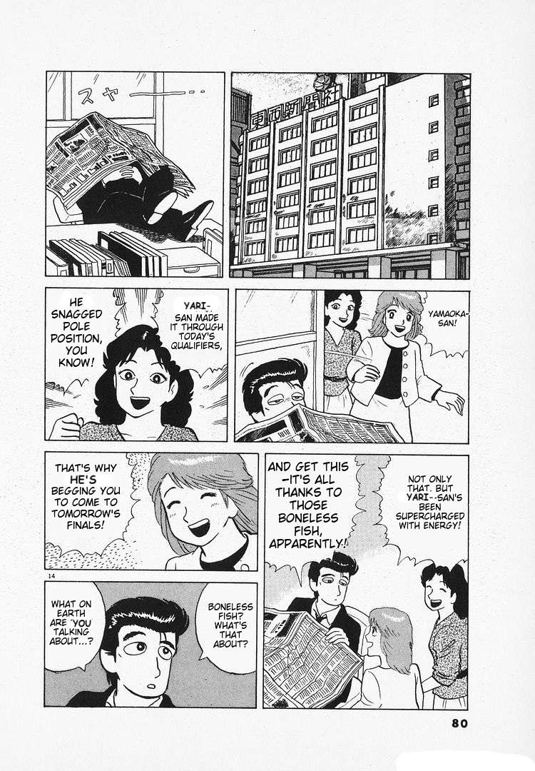 Read Oishinbo Manga Online