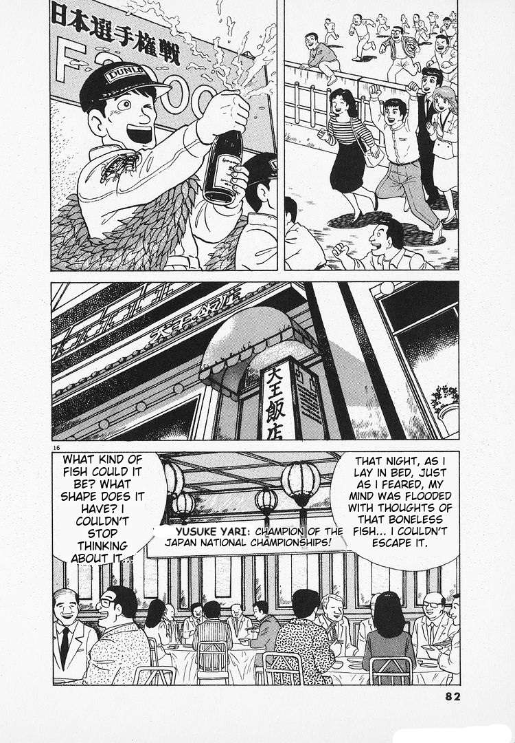 Read Oishinbo Manga Online