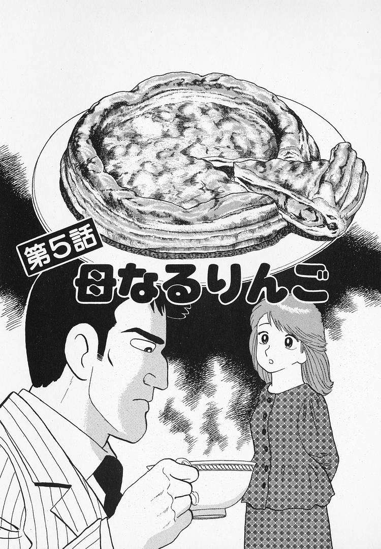 Read Oishinbo Manga Online