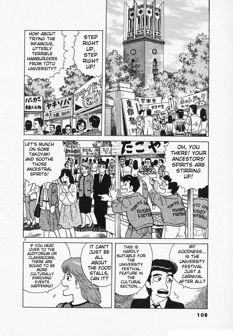 Read Oishinbo Manga Online