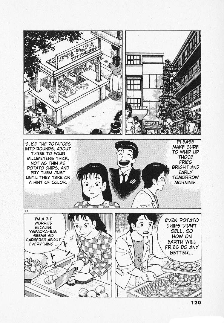 Read Oishinbo Manga Online