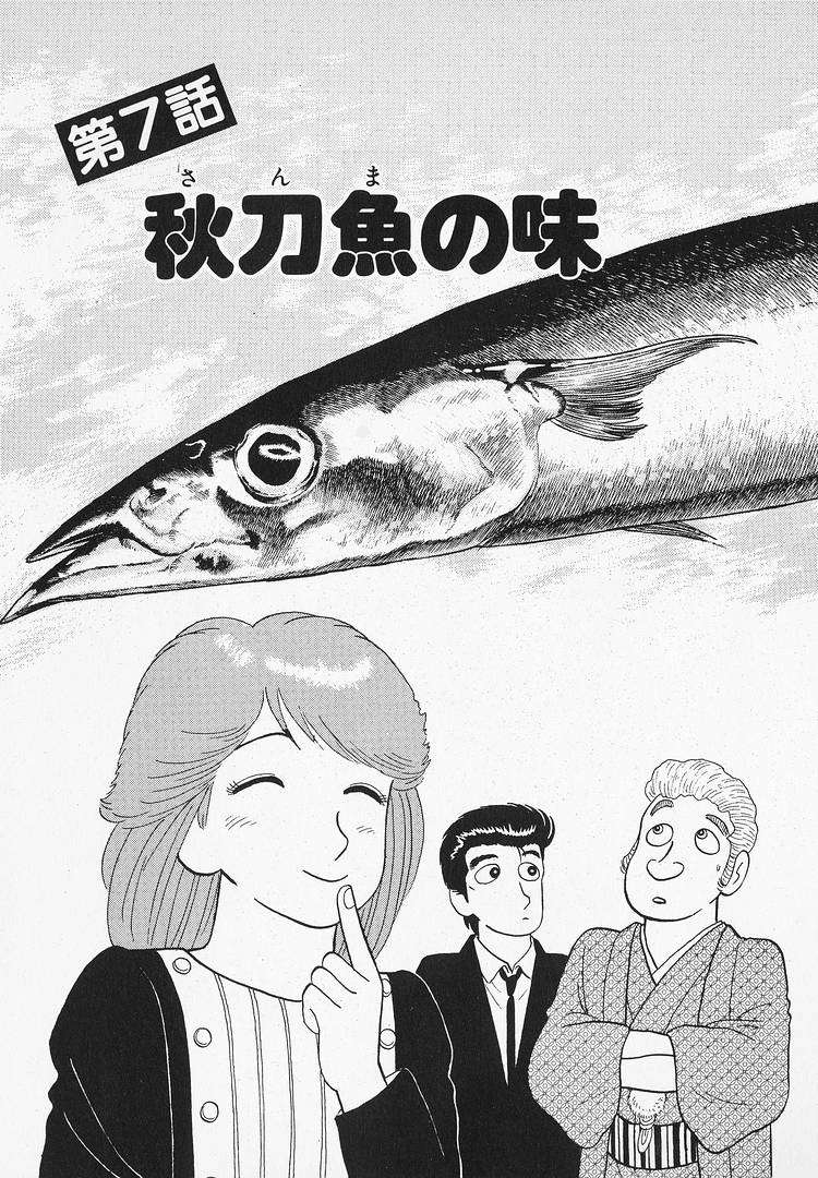 Read Oishinbo Manga Online