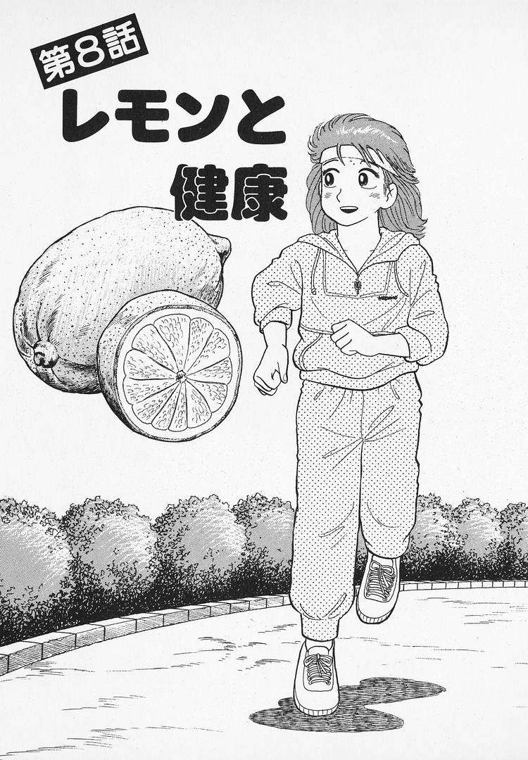 Read Oishinbo Manga Online