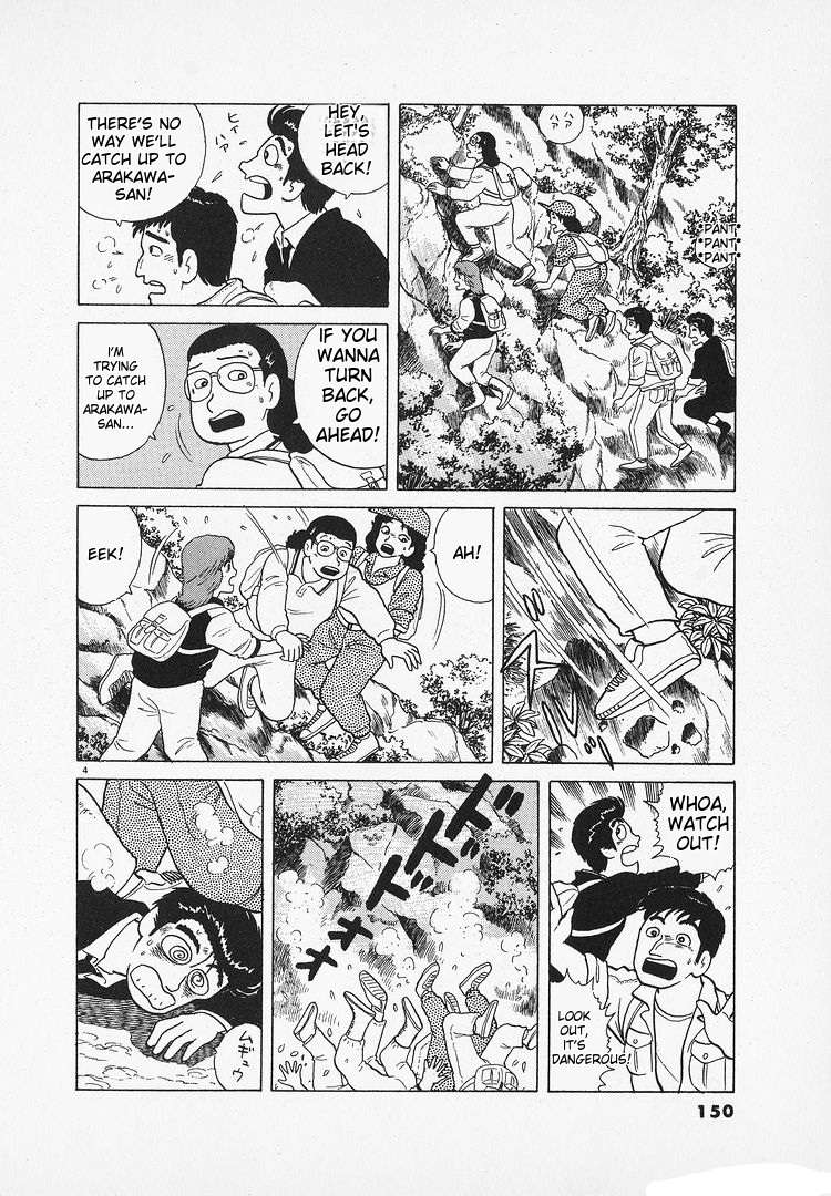 Read Oishinbo Manga Online