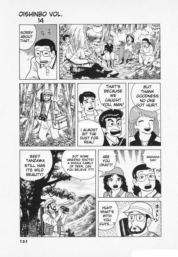 Read Oishinbo Manga Online