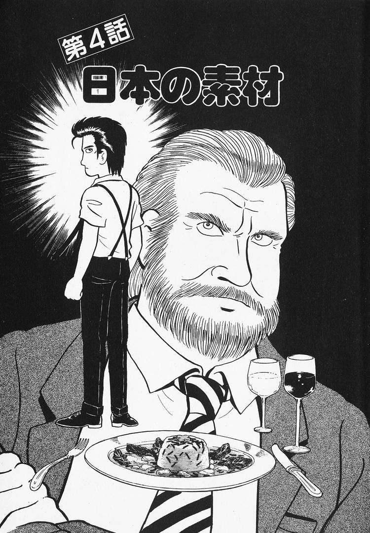 Read Oishinbo Manga Online