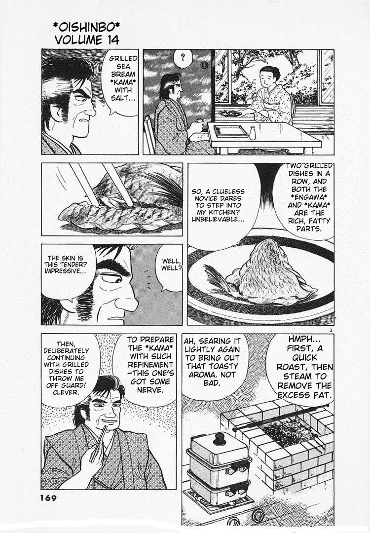 Read Oishinbo Manga Online