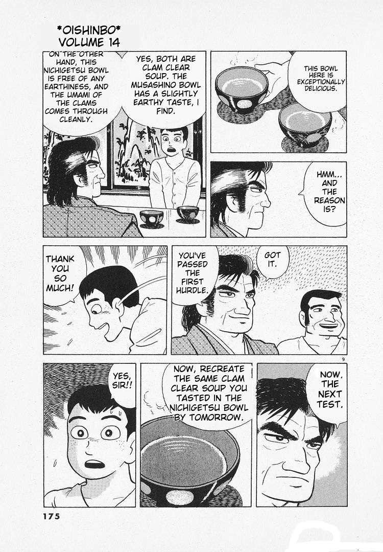 Read Oishinbo Manga Online