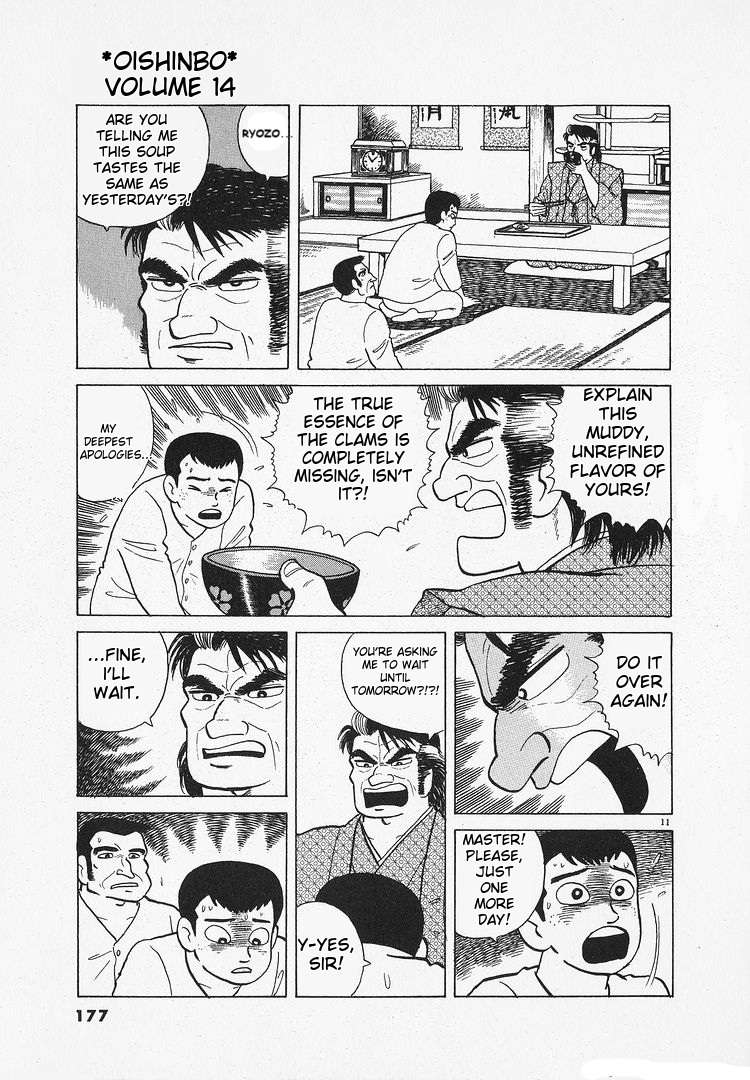 Read Oishinbo Manga Online
