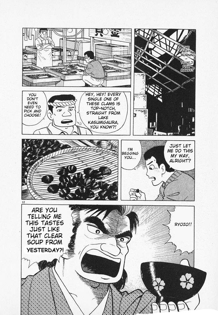 Read Oishinbo Manga Online