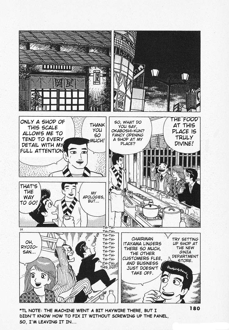 Read Oishinbo Manga Online