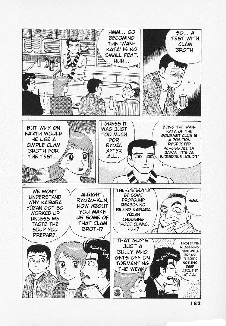 Read Oishinbo Manga Online