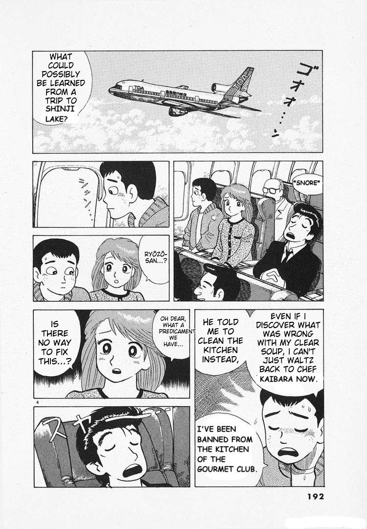 Read Oishinbo Manga Online