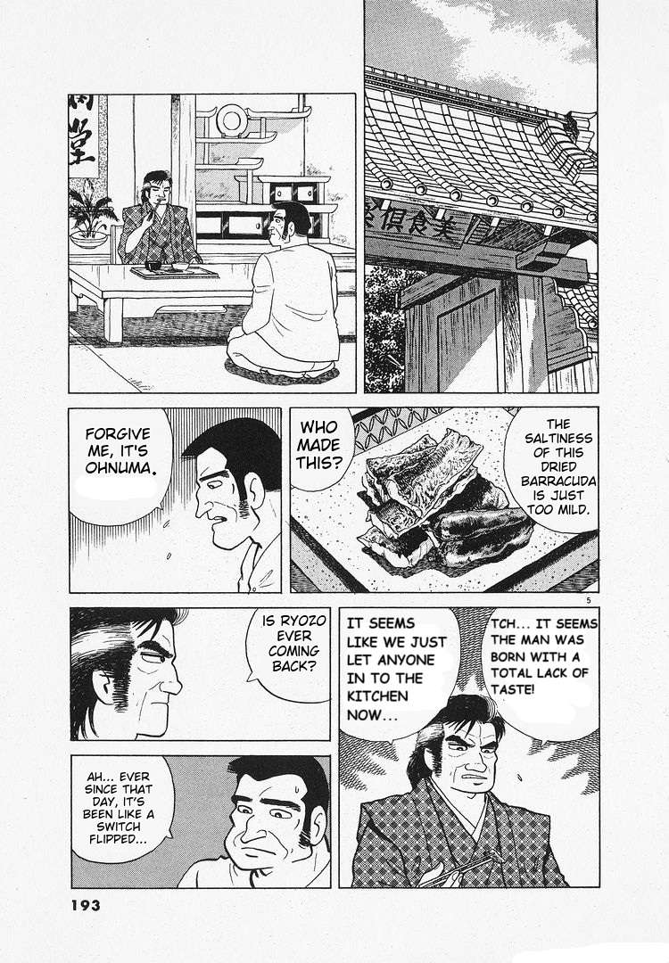 Read Oishinbo Manga Online
