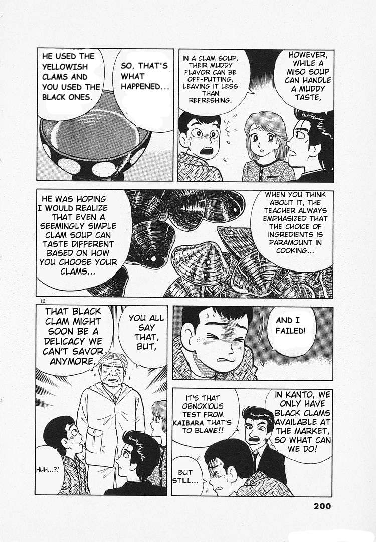 Read Oishinbo Manga Online
