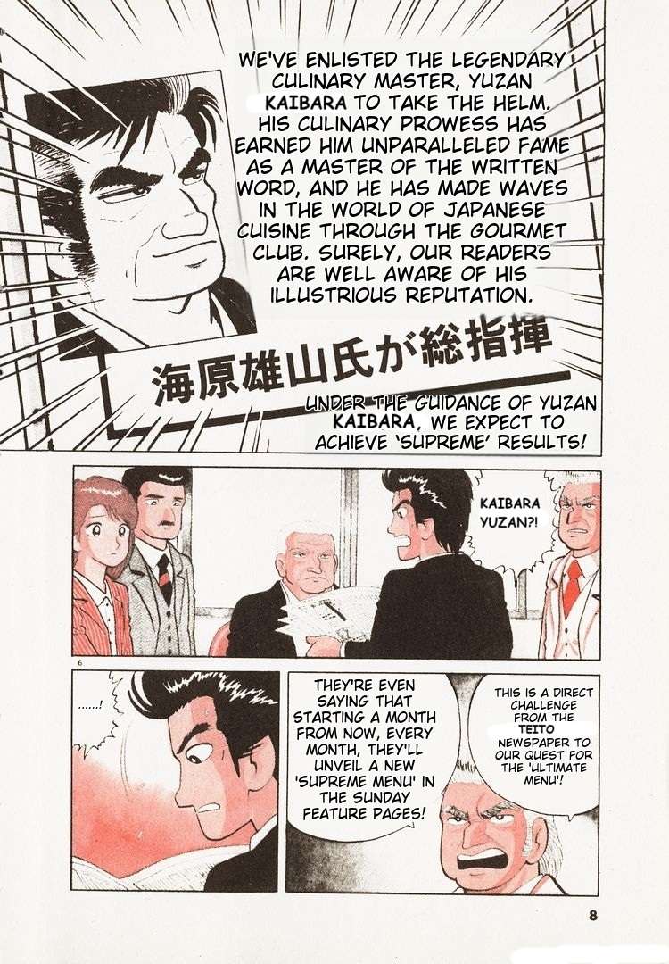 Read Oishinbo Manga Online