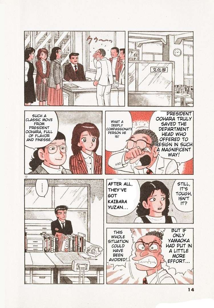 Read Oishinbo Manga Online