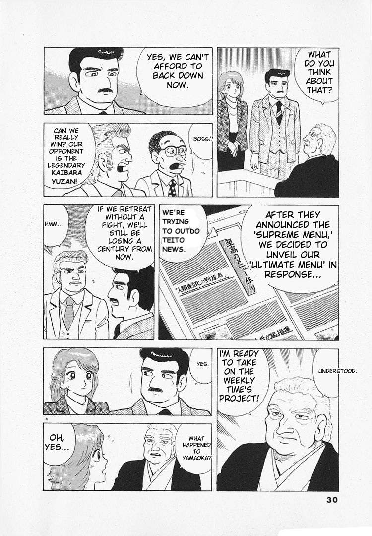 Read Oishinbo Manga Online