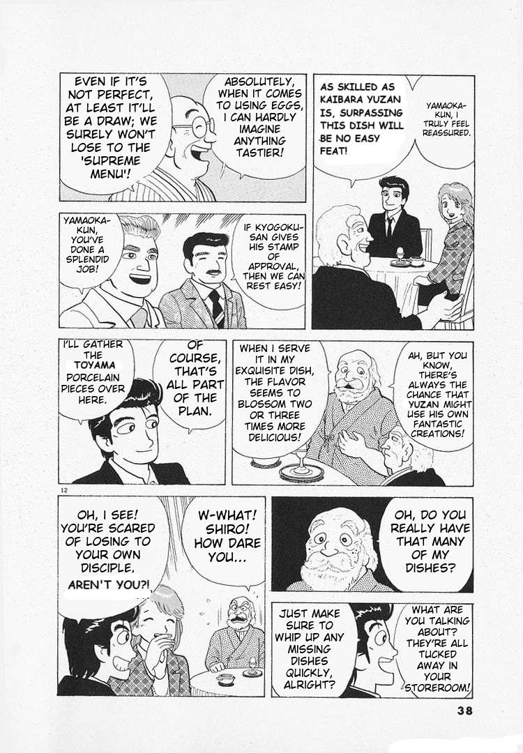 Read Oishinbo Manga Online