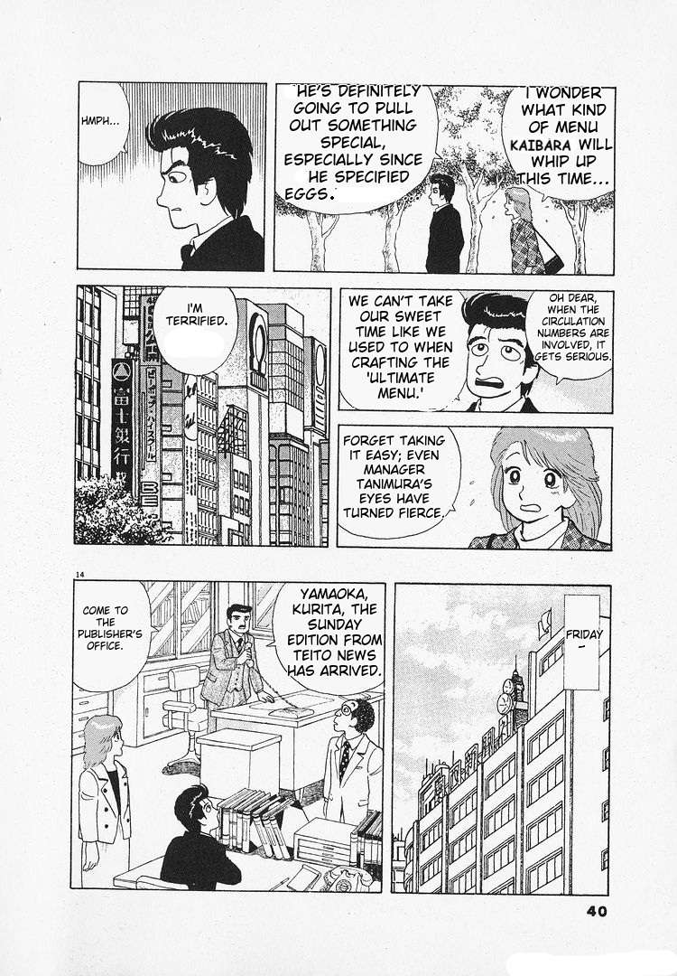Read Oishinbo Manga Online