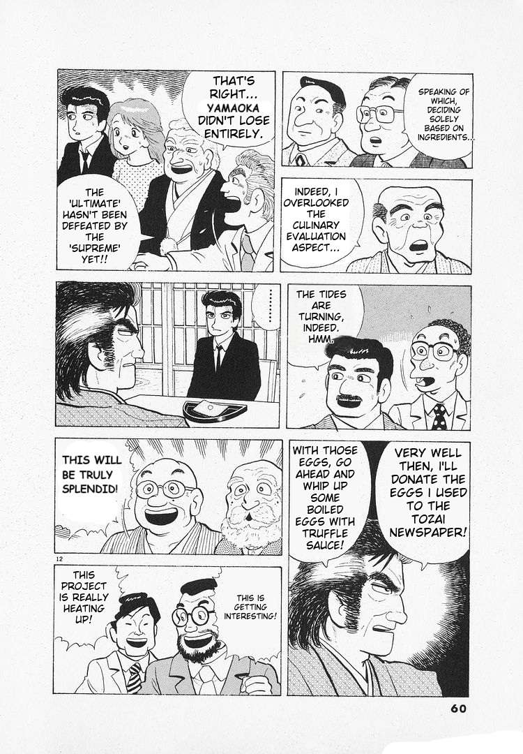 Read Oishinbo Manga Online