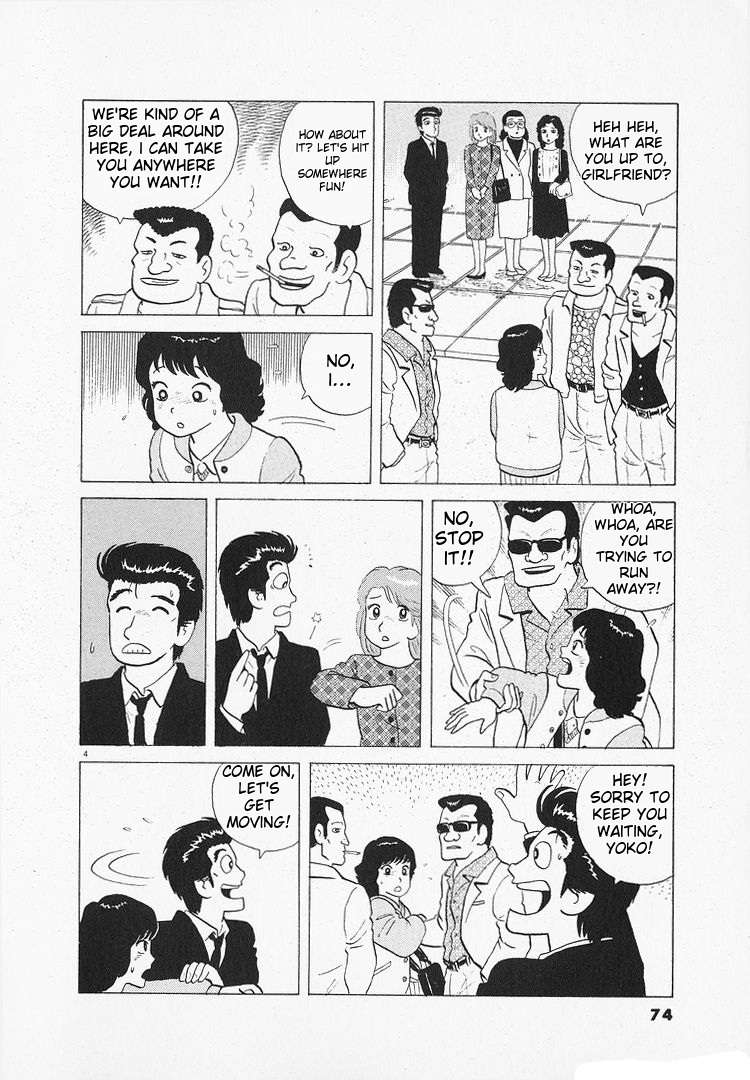 Read Oishinbo Manga Online