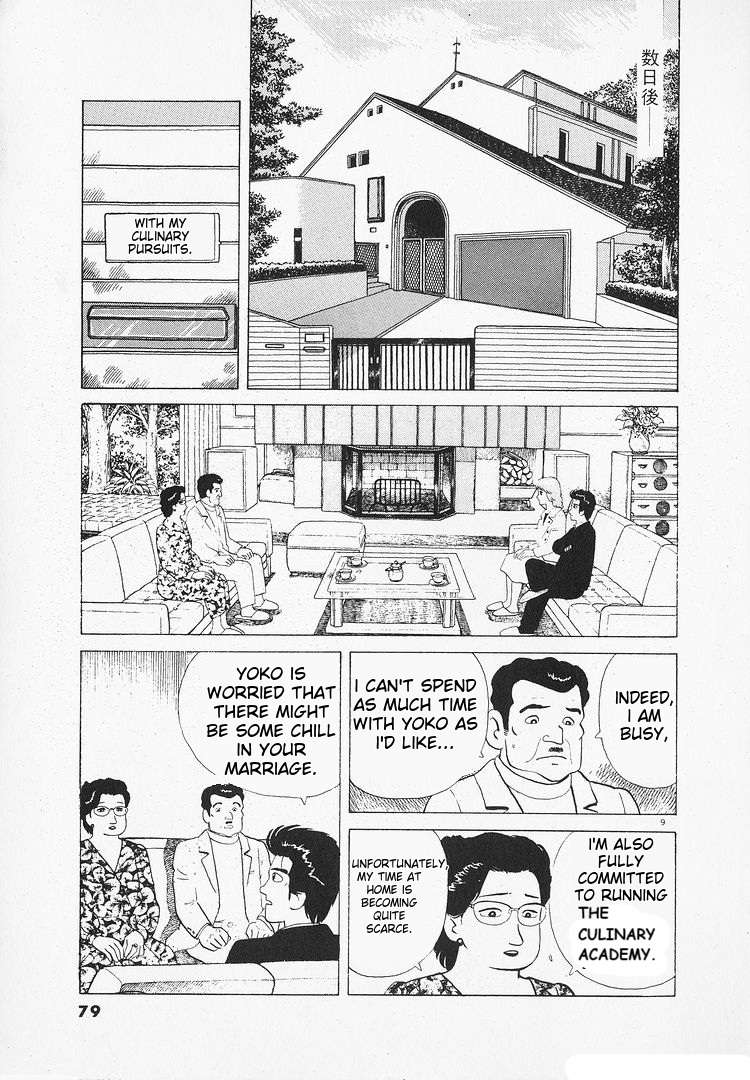 Read Oishinbo Manga Online