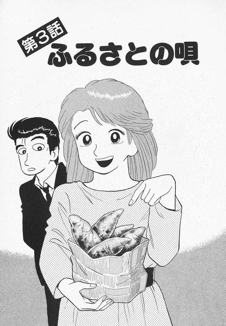 Read Oishinbo Manga Online