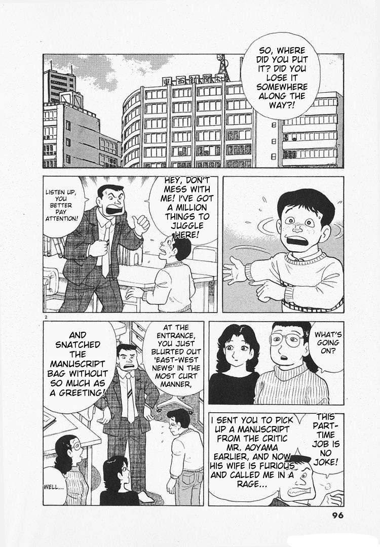 Read Oishinbo Manga Online