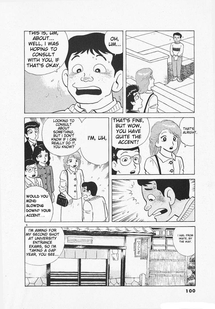 Read Oishinbo Manga Online