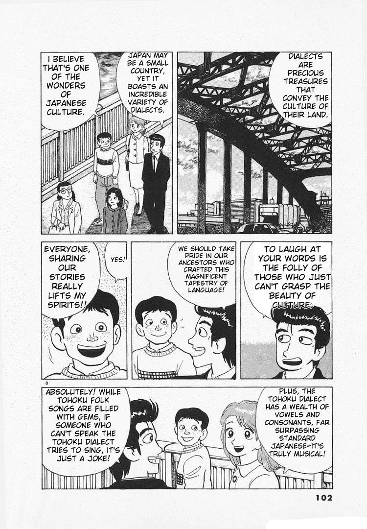 Read Oishinbo Manga Online