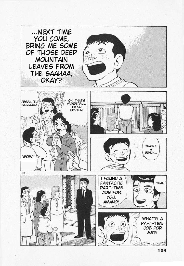 Read Oishinbo Manga Online