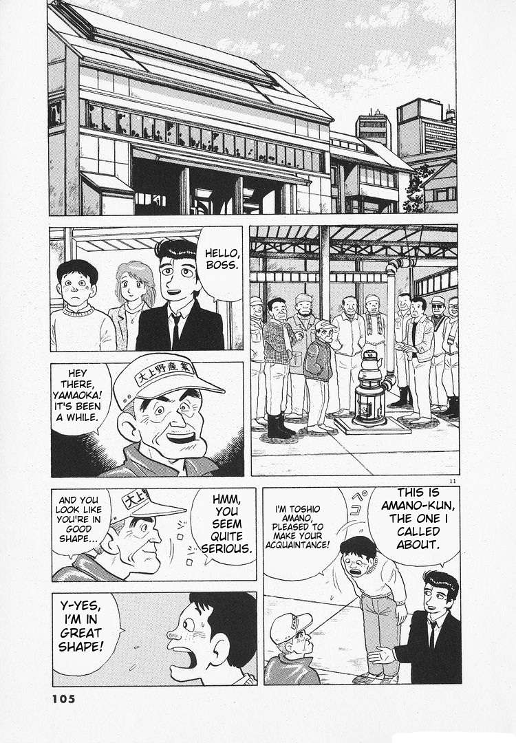 Read Oishinbo Manga Online